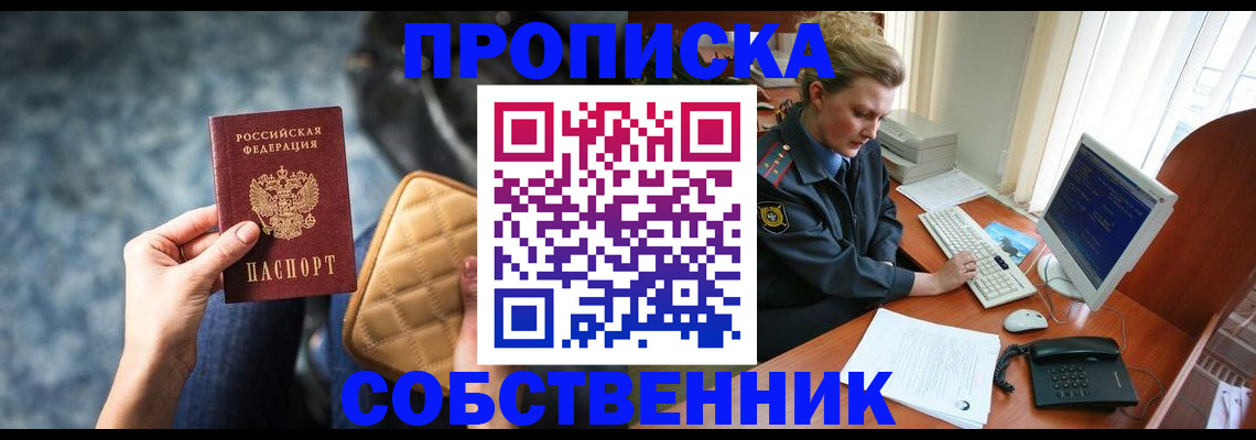 прописка для военкомата в Красном Куте