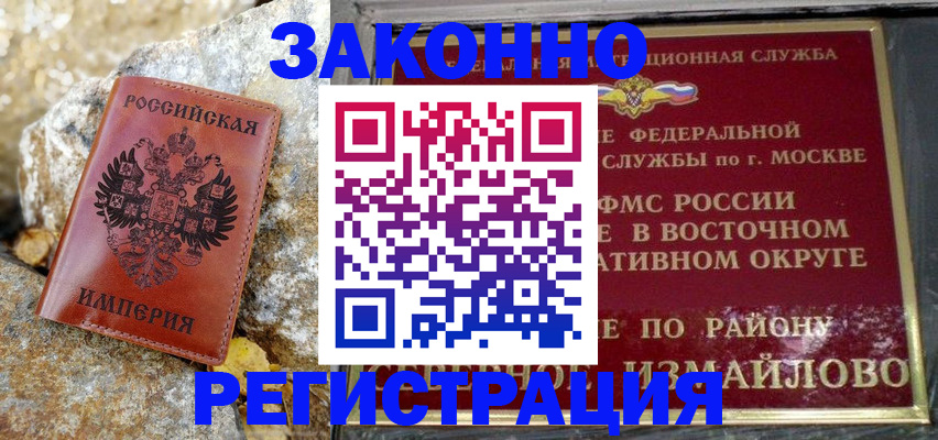 миграционный учет в Красном Куте